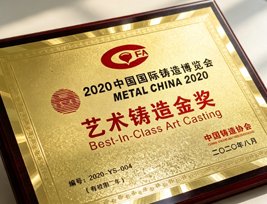 Art Casting Gold Award certificate Metal China 2020