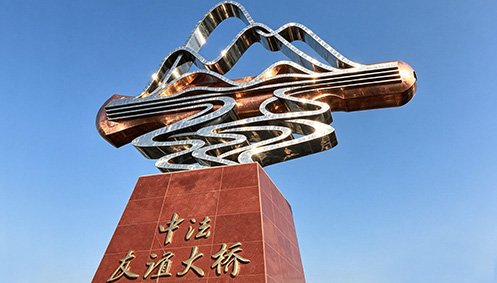 Forged stainless steel and copper landmark sculpture at China-France Friendship Bridge, Wuhan