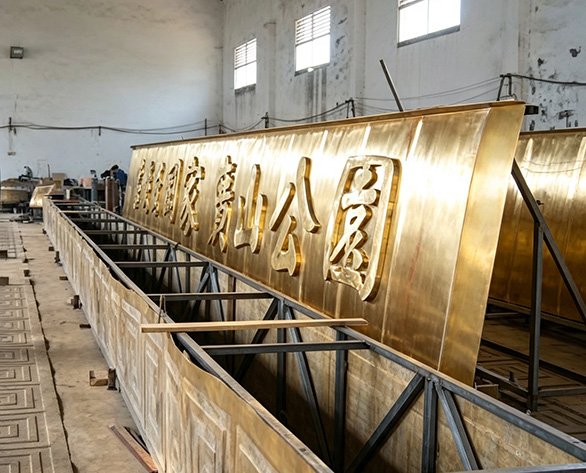 Monumental bronze relief wall cast in sections installed on site